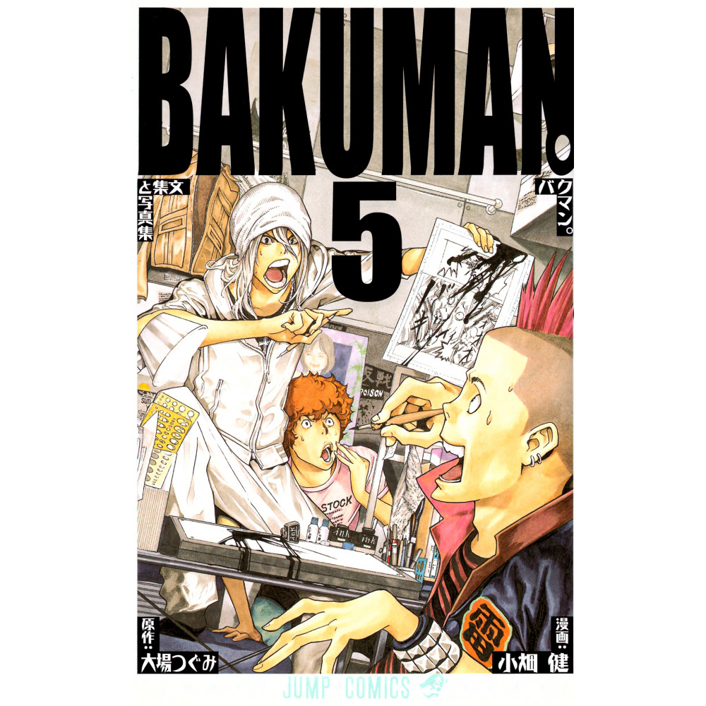 Couverture manga d'occasion Bakuman Tome 05 en version Japonaise