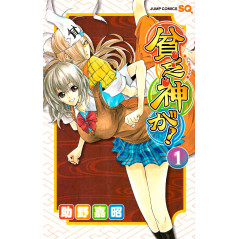 Couverture manga d'occasion Bimbogami Ga! Tome 01 en version Japonaise