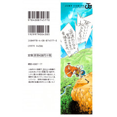 Face arrière manga d'occasion Bimbogami Ga! Tome 01 en version Japonaise