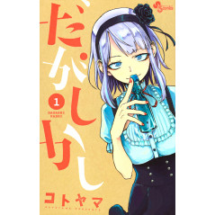 Couverture manga d'occasion Dagashi Kashi Tome 01 en version Japonaise