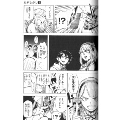Page manga d'occasion Dagashi Kashi Tome 01 en version Japonaise