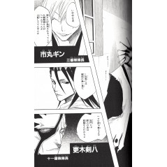 Page manga d'occasion Bleach Tome 8 en version Japonaise