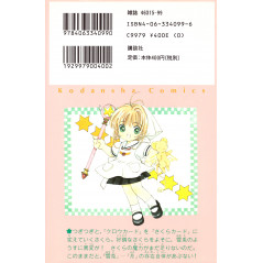 Face arrière manga d'occasion Cardcaptor Sakura Tome 09 en version Japonaise