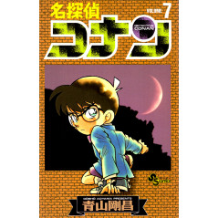 Couverture manga d'occasion Détective Conan Tome 7 en version Japonaise