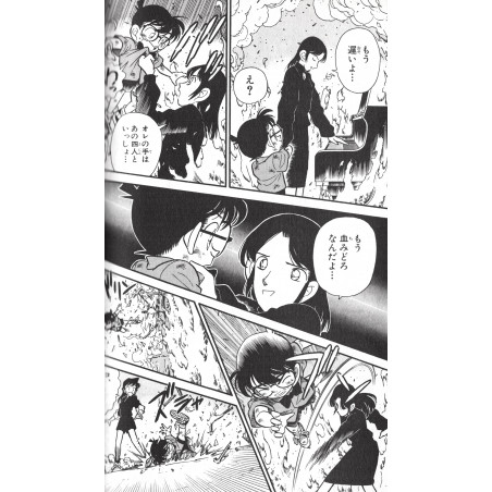 Détective Conan Tome 07