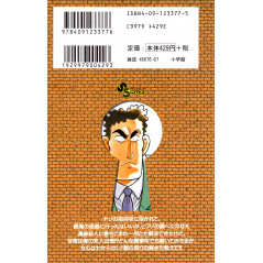 Face arrière manga d'occasion Détective Conan Tome 7 en version Japonaise
