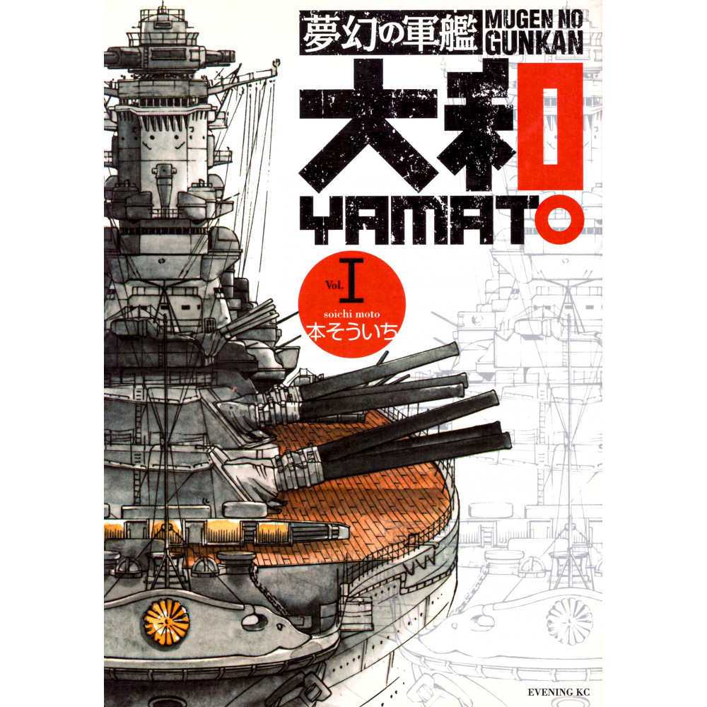 Couverture manga d'occasion Phantom of Battleship Yamato Tome 01 en version Japonaise