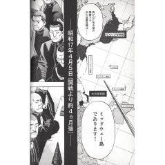 Page manga d'occasion Phantom of Battleship Yamato Tome 01 en version Japonaise