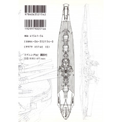 Face arrière manga d'occasion Phantom of Battleship Yamato Tome 01 en version Japonaise