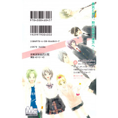 Face arrière manga d'occasion 360° Material Tome 08 en version Japonaise