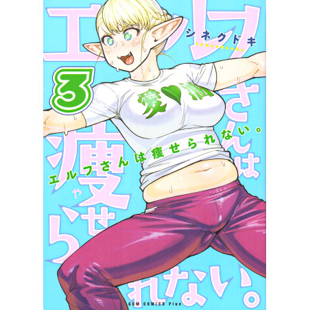 Couverture manga d'occasion 50 Nuances de Gras Tome 03 en version Japonaise