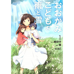 Couverture manga d'occasion Les Enfants loups, Ame et Yuki Tome 01 en version Japonaise