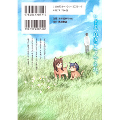Face arrière manga d'occasion Les Enfants loups, Ame et Yuki Tome 01 en version Japonaise