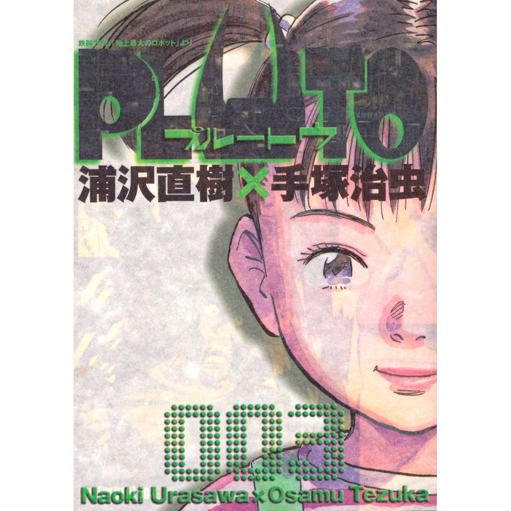 Couverture manga d'occasion Pluto Tome 03 en version Japonaise