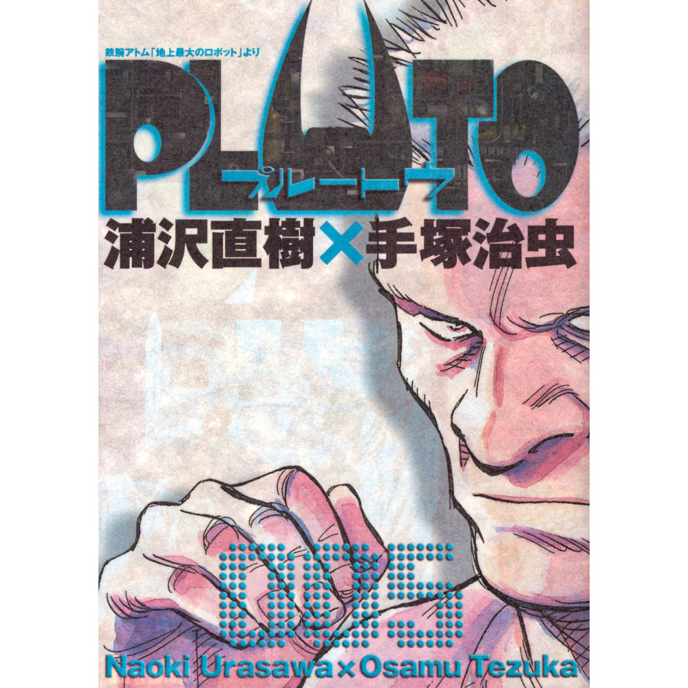 Couverture manga d'occasion Pluto Tome 05 en version Japonaise