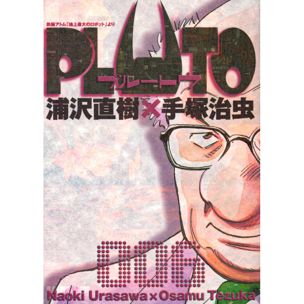 Couverture manga d'occasion Pluto Tome 06 en version Japonaise