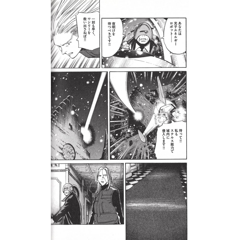 Acheter manga Pluto Tome 07 en Vo