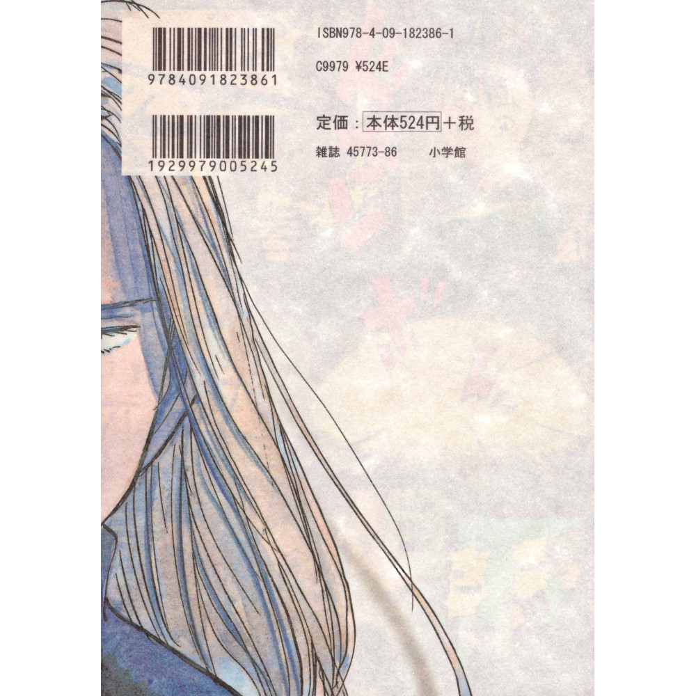 Acheter manga Pluto Tome 07 en Vo