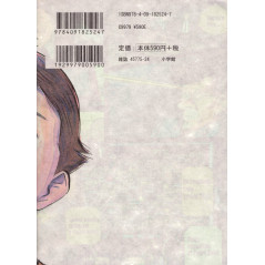 Face arrière manga d'occasion Pluto Tome 08 en version Japonaise