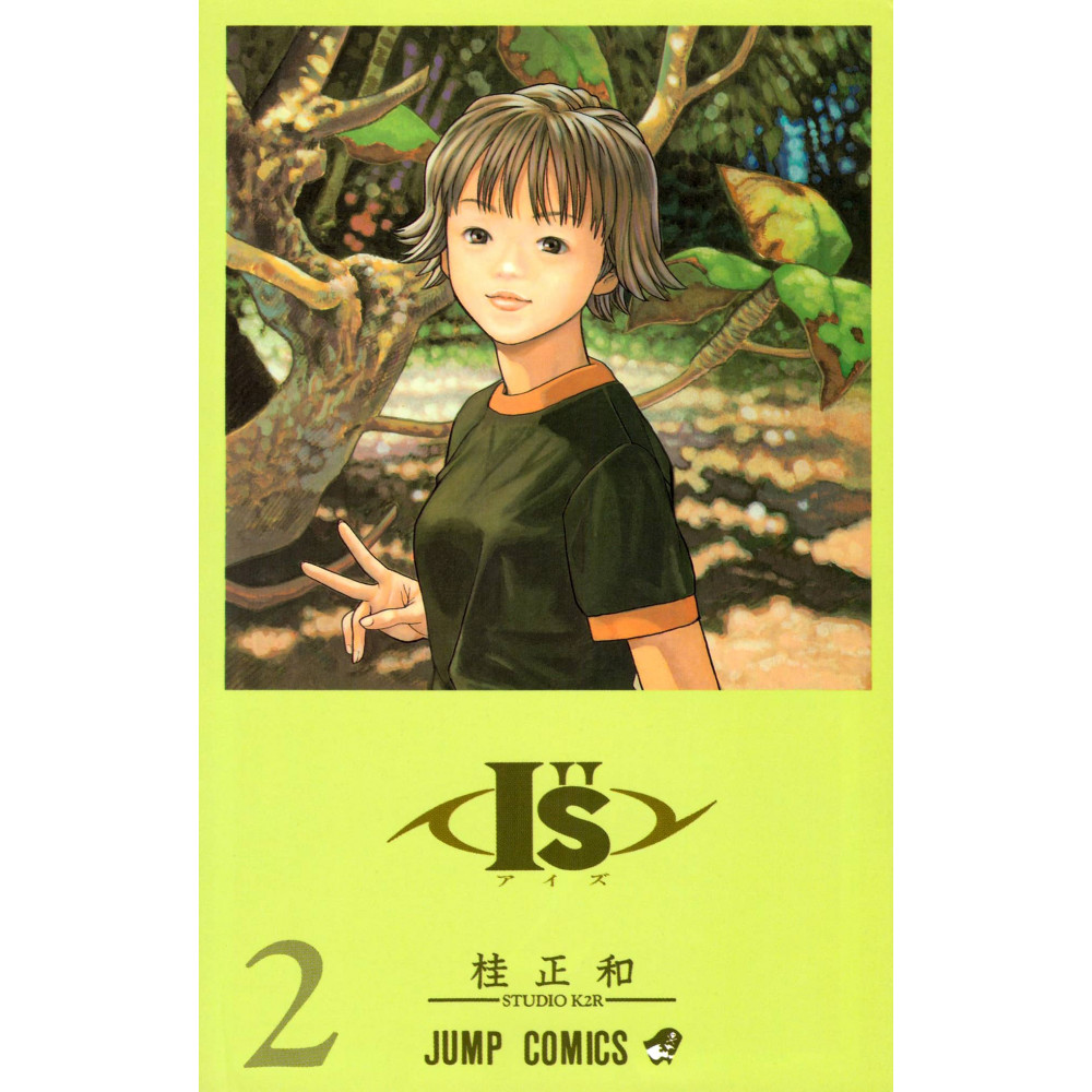 Couverture manga d'occasion I''s Tome 02 en version Japonaise