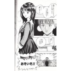 Page manga d'occasion I''s Tome 02 en version Japonaise