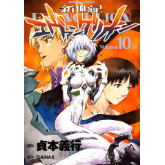 Couverture manga d'occasion Neon Genesis Evangelion Tome 10 en version Japonaise