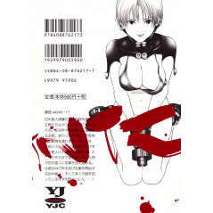 Face arrière manga d'occasion Gantz Tome 04 en version Japonaise