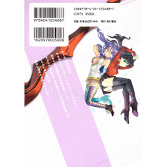 Face arrière manga vo d'occasion Fate/Extra Tome 03 en version Japonaise