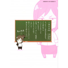 Face arrière manga vo d'occasion Nande Koko ni Sensei ga!? Tome 01 en version Japonaise