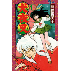 Couverture manga d'occasion InuYasha Tome 1 en version Japonaise