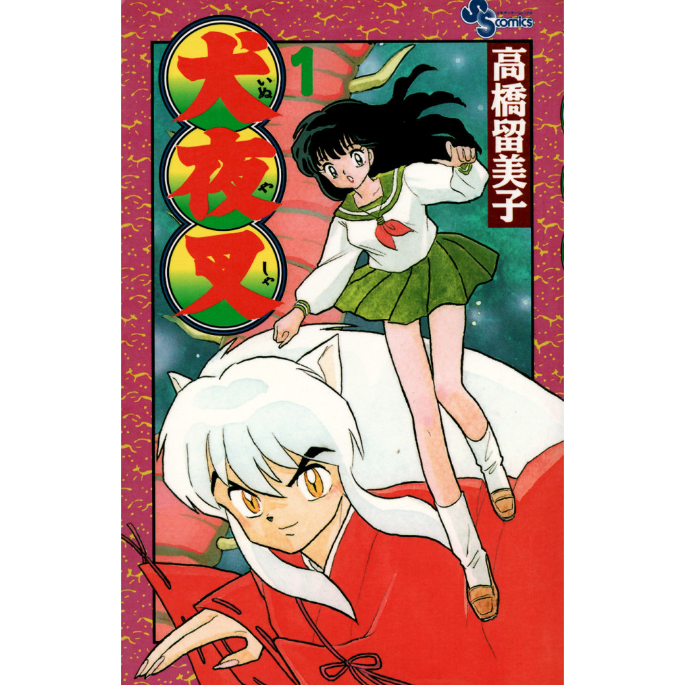 Couverture manga d'occasion InuYasha Tome 1 en version Japonaise