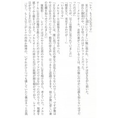 Page light novel d'occasion Livre Médical de la Sorcière de Ringo en version Japonaise