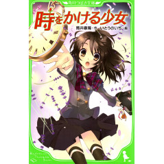 Couverture light novel d'occasion La Fille qui a Sauté dans le Temps en version Japonaise