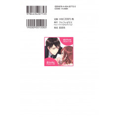 Face arrière light novel d'occasion My Fair Honey Ritsuka & Akifumi en version Japonaise