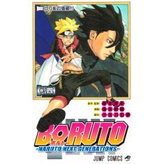 Couverture manga d'occasion Boruto: Naruto Next Generations Tome 04 en version Japonaise