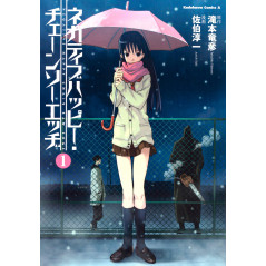Couverture manga d'occasion Negative Happy Chain Saw Edge Tome 01 en version Japonaise