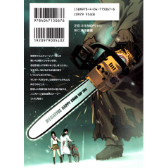 Face arrière manga d'occasion Negative Happy Chain Saw Edge Tome 02 en version Japonaise