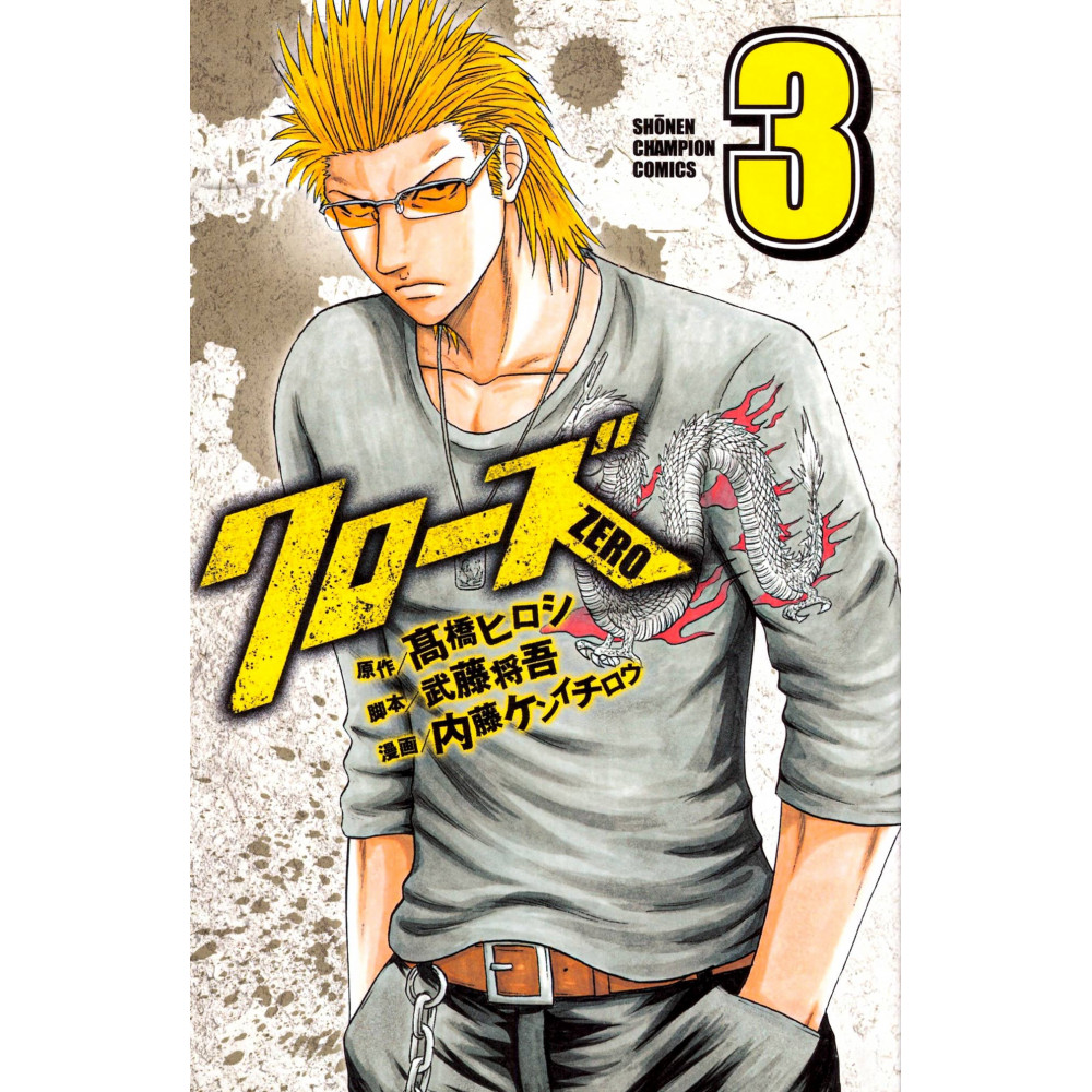 Couverture manga d'occasion Crows Zero Tome 03 en version Japonaise