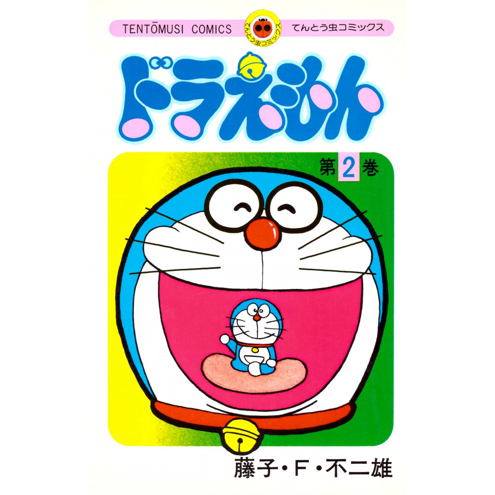 Couverture manga d'occasion Doraemon Tome 2 en version Japonaise
