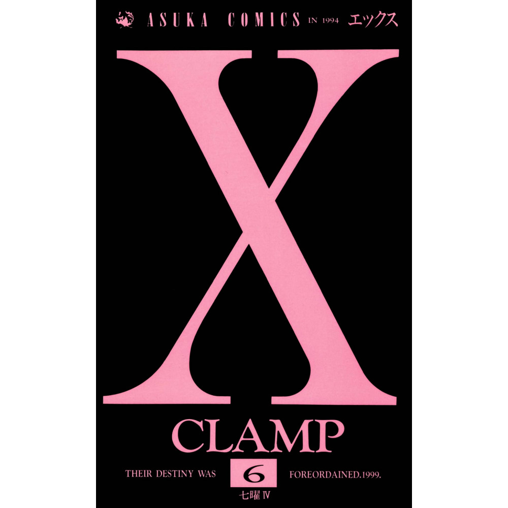 Couverture manga d'occasion X (Clamp) Tome 6 en version Japonaise
