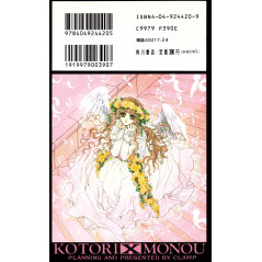 Face arrière manga d'occasion X (Clamp) Tome 6 en version Japonaise