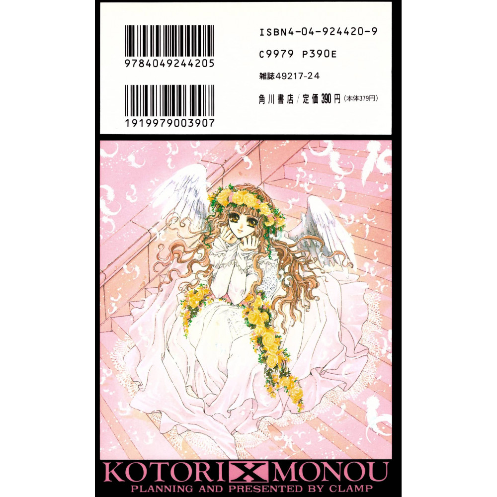 Acheter manga X (Clamp) Tome 6 en Vo