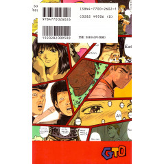 Face arrière manga d'occasion GTO Version Bilingue Tome 01 en version Japonaise