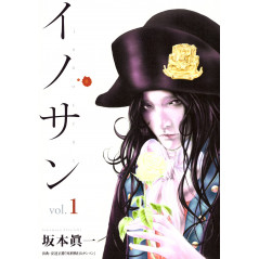 Couverture manga d'occasion Innocent Tome 01 en version Japonaise
