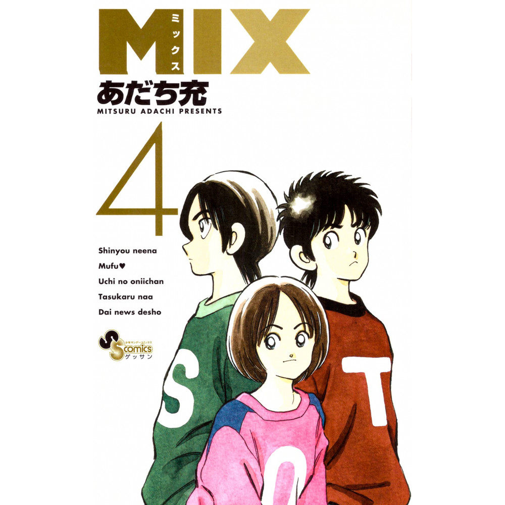 Couverture manga d'occasion Mix Tome 04 en version Japonaise