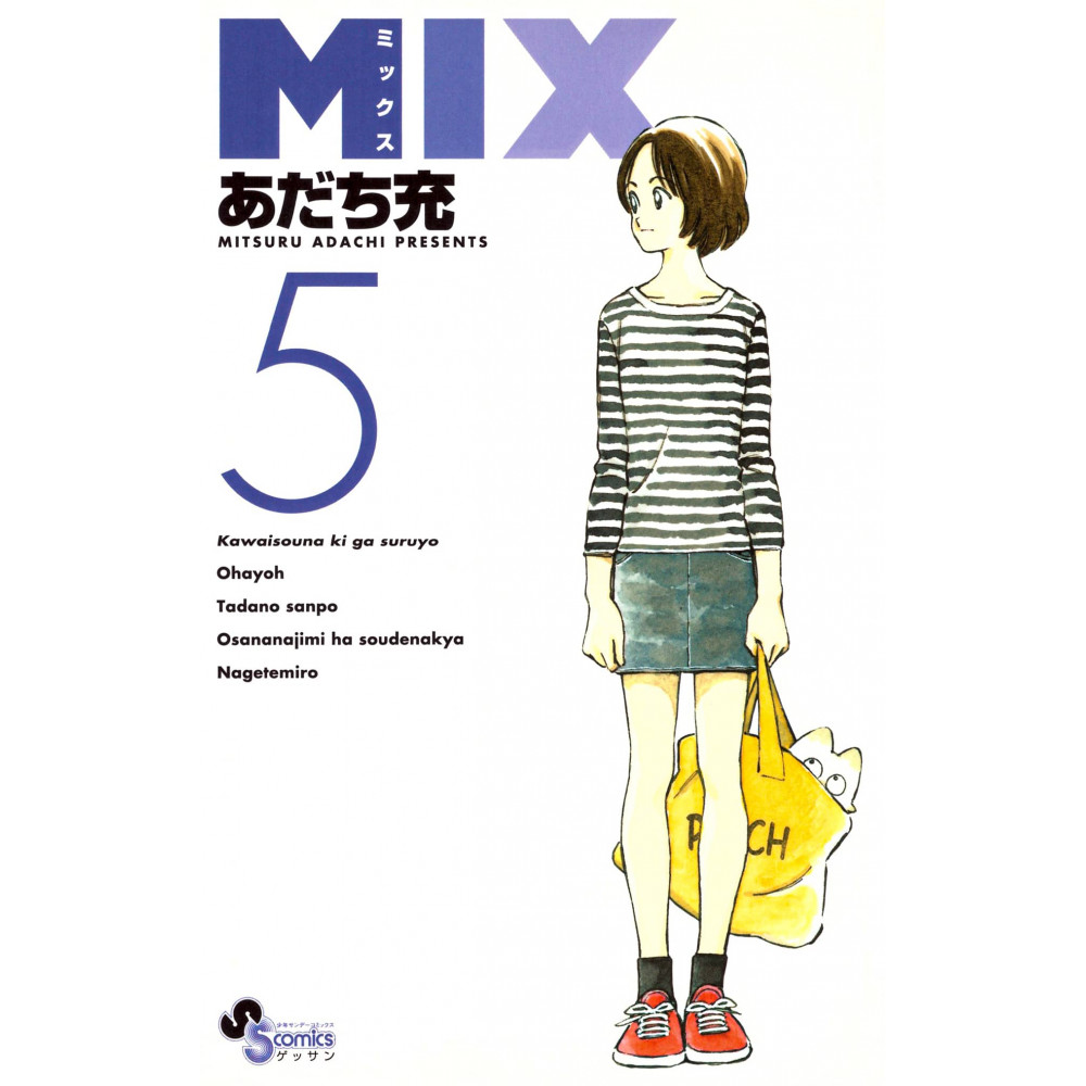 Couverture manga d'occasion Mix Tome 05 en version Japonaise