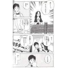 Page manga d'occasion Mix Tome 05 en version Japonaise