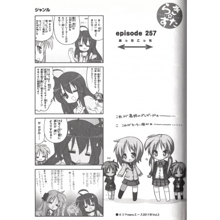 Lucky Star Tome 09 [Gamers Limited Edition]