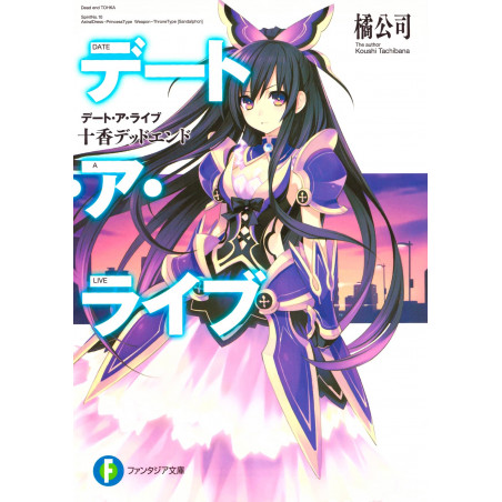 Couverture light novel d'occasion Date a Live Tome 01 en version Japonaise