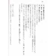 Page light novel d'occasion Date a Live Tome 01 en version Japonaise